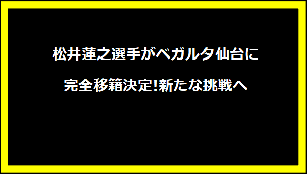 Flightradar24でサンタクロースが空を飛び始めた！リアルタイムで追跡しよう