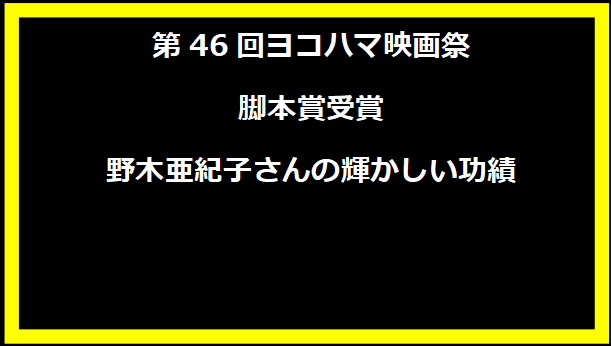 日本の学校の最新トレンドと未来展望