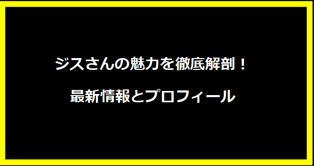 藤枝順心高校：未来のなでしこたちの挑戦