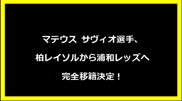 箱根駅伝101回大会復路の繰り上げスタートの魅力とは?