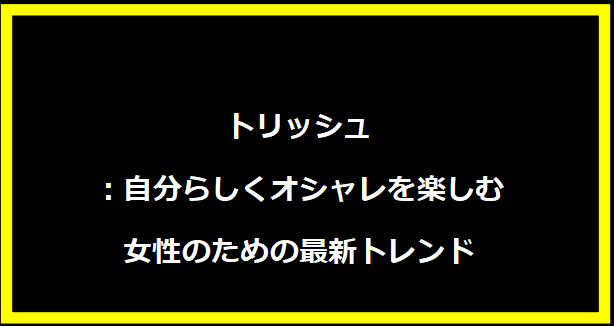 大田南畝：江戸の狂歌師とその多彩な人生