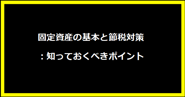 大人の仲間入り：新たなステージへの第一歩