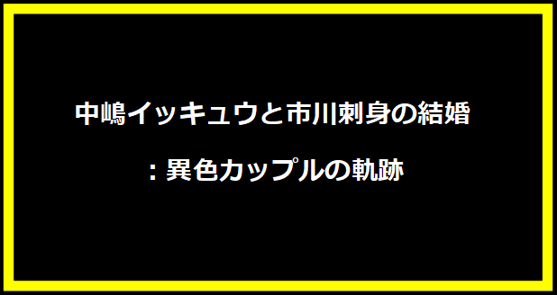 今日のトレンド92点：最新情報と注目ポイント