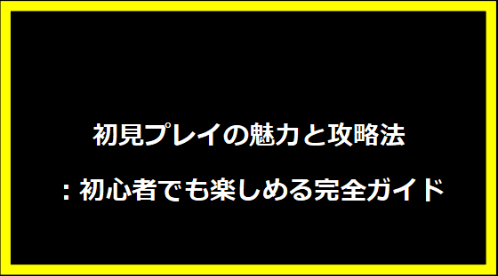 日本アカデミー賞新設！主題歌賞の魅力と初受賞者の秘密