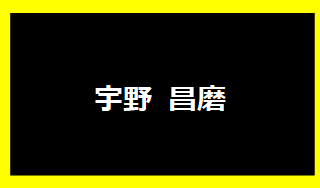 宇野昌磨