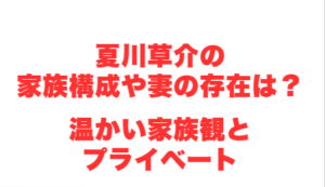 夏川草介の家族構成や妻の存在は?温かい家族観とプライベート